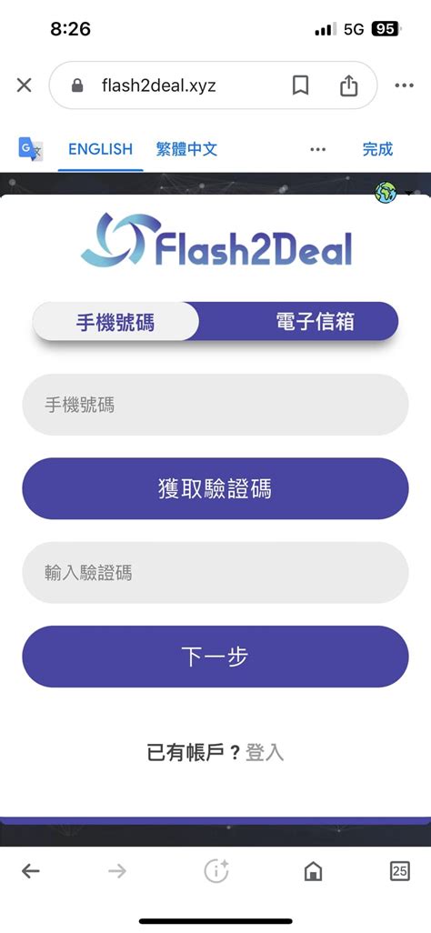 Flash2Deal是詐騙嗎，Flash2Deal詐騙，Flash2Deal投資詐騙，Fl.
