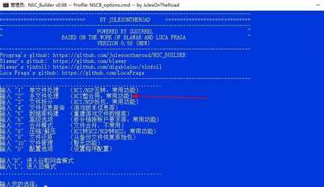 NSCbuilder汉化版下载.