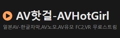 avhotgirl.com.