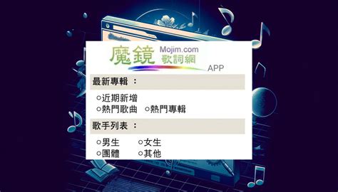 mojim.com.