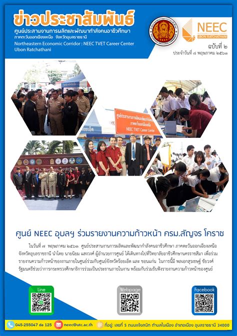 ข่าวประชาสัมพันธ์.