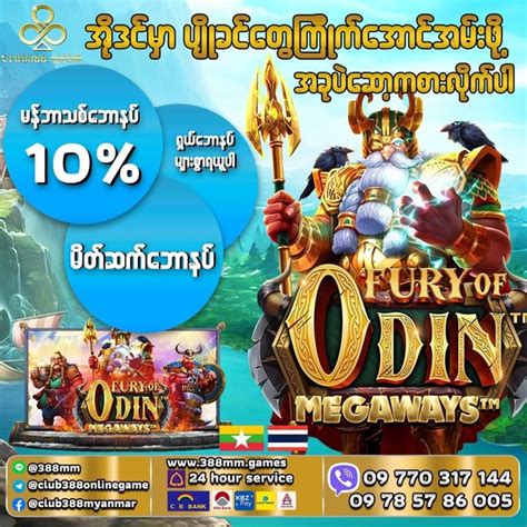 မြန်မာချောင်းရိုက်အစုံ.