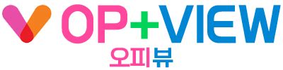 【오피뷰】.
