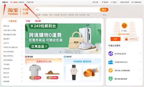 淘宝集运.